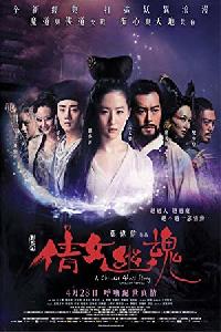Sien lui yau wan