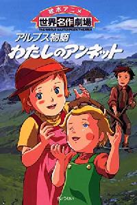 Story of the Alps: My Annette