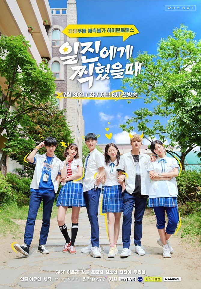 Best Mistake (School 2019 / Bad Mistake / When You’re On The Blacklist Of Bullies / Iljinege Jjikhyeosseulttae / 일진에게 찍혔을때) (2019)