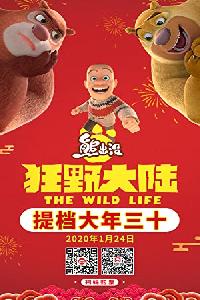 Xiong Chu Mo: Kuang Ye Da Lu