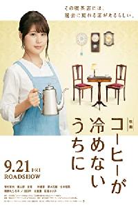 Kohi ga Samenai Uchi Ni