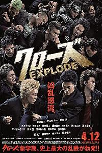 Kurôzu Explode