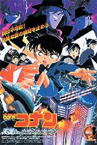 Detective Conan: Countdown to Heaven