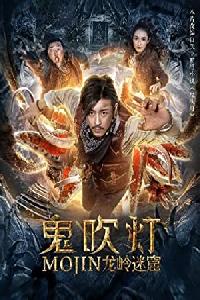 Dragon Labyrinth