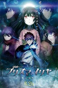 Fate/Kaleid Liner Prisma Illya: The Movie - Oath Under Snow