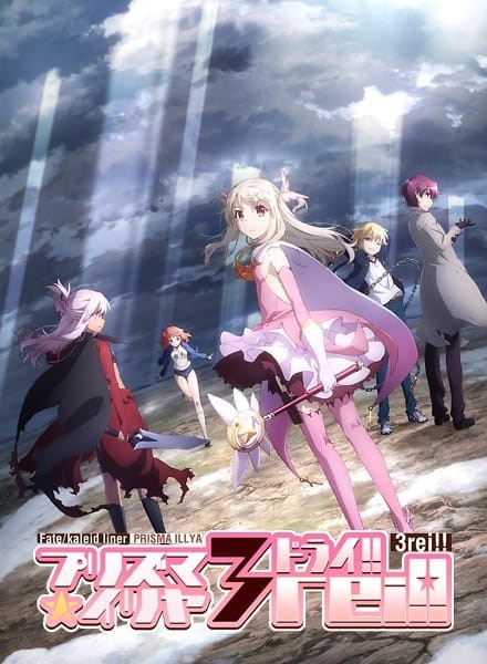 Fate/kaleid liner Prisma☆Illya 3rei!! (2016)