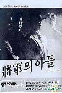 Janggunui adeul