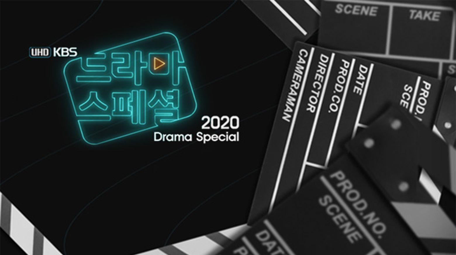 KBS Drama Special 2020 (드라마 스페셜) (2020)