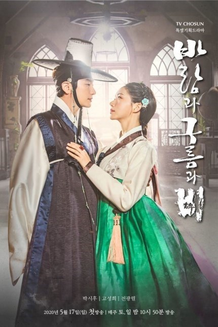 Kingmaker: The Change of Destiny (Wind, Clouds and Rain / Baramgwa Gooreumgwa Bi / 바람과 구름과 비) (2020)