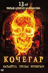 Kochegar