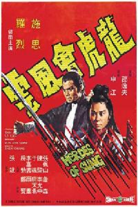 Heroes of Sung