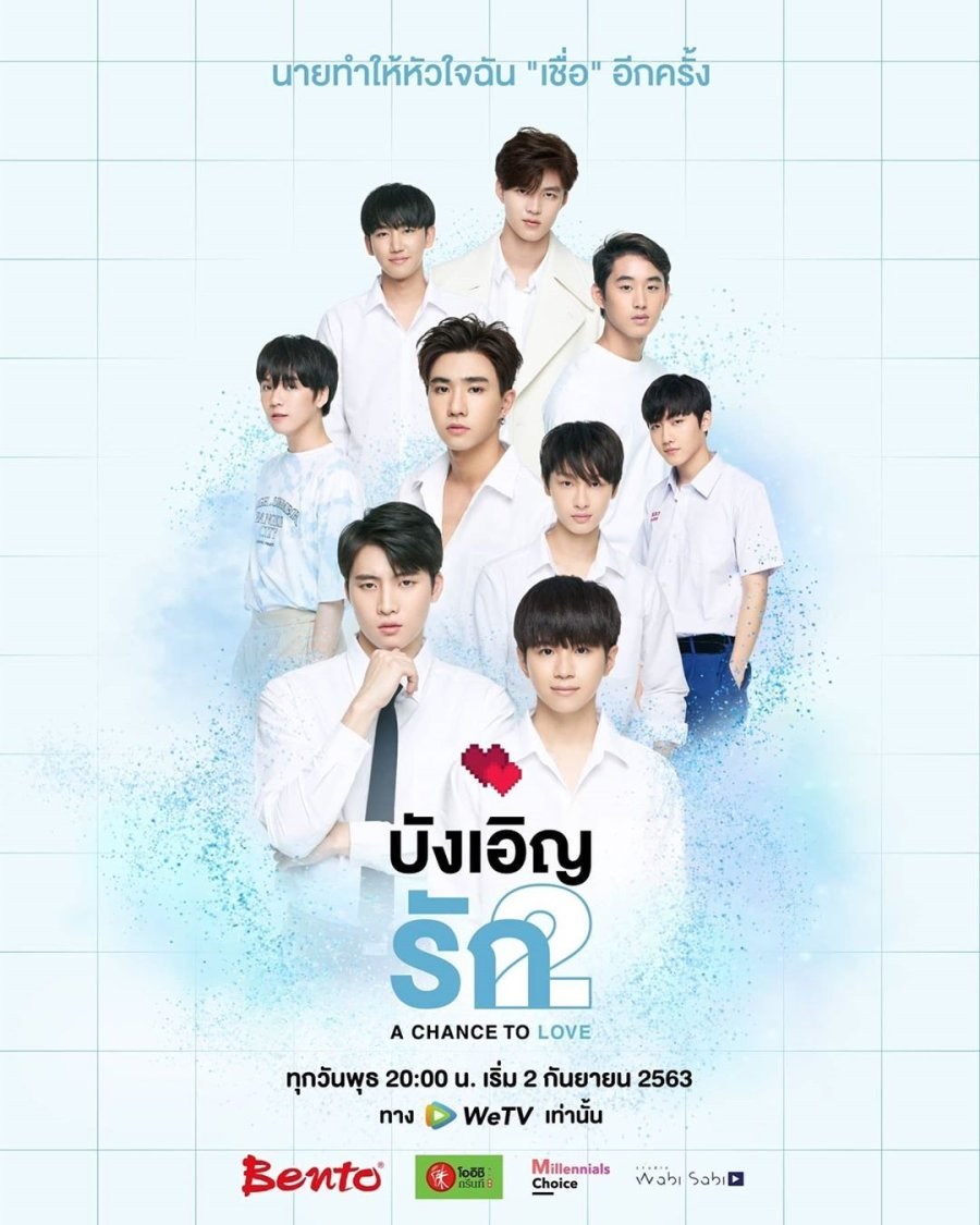 Love By Chance 2: A Chance to Love (Bangoen Rak 2 / รักนี้บังเอิญคือคุณ 2: โอกาสที่จะได้รัก) (2020)