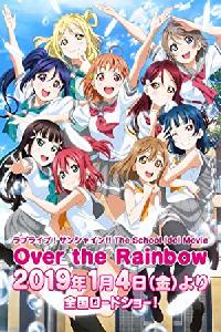 Love Live! Sunshine!! The School Idol Movie: Over The Rainbow