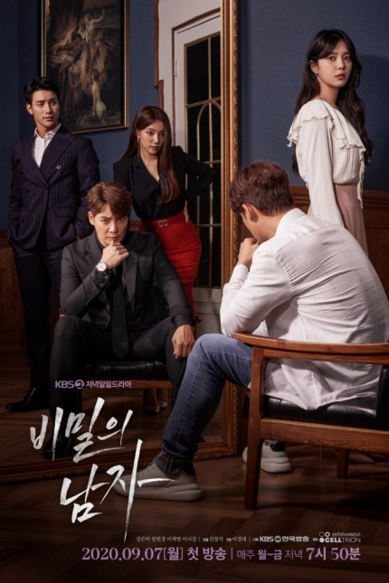 Man in a Veil (Bimilui Namja / 비밀의 남자) (2020)