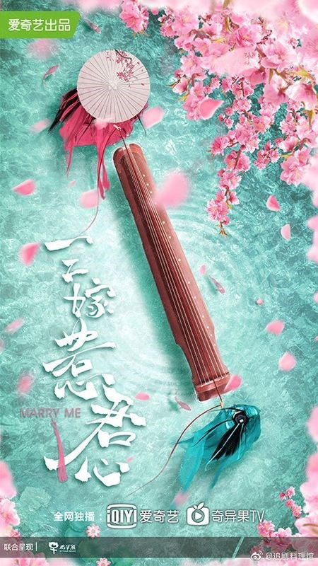 Marry Me (Three Marriages Provoke The King&#39;s Heart / San Jia Re Jun Xin / 三嫁惹君心) (2020)