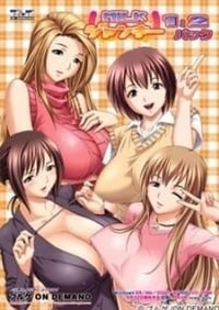 Milk Junkie: Shimai Hen (2005)