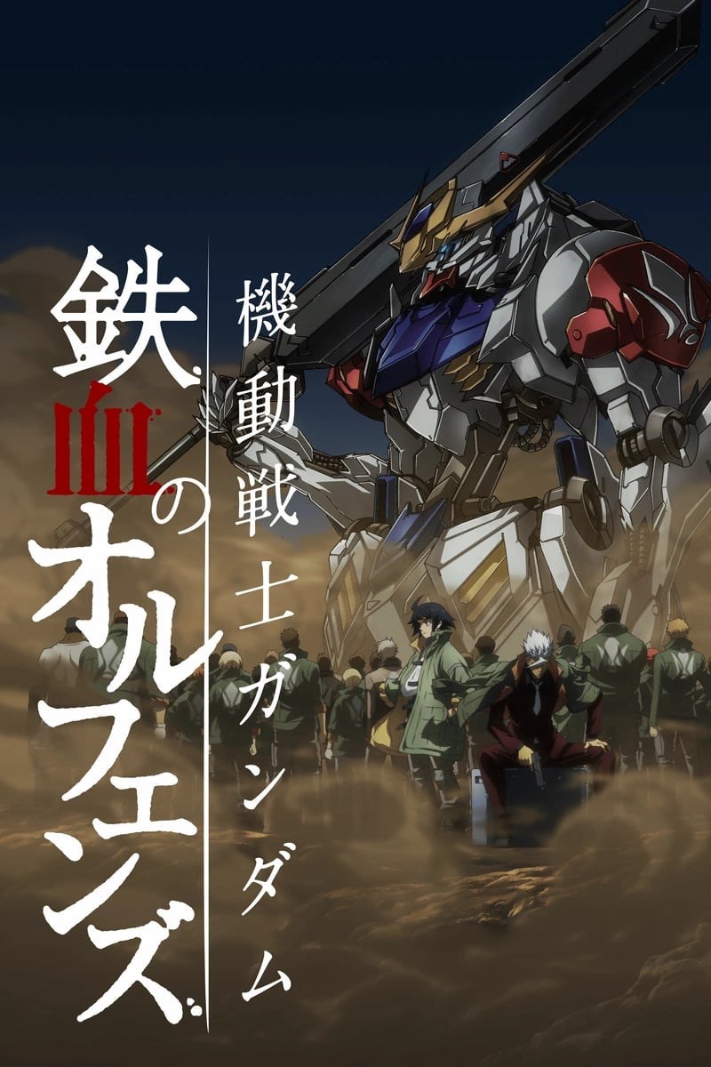 Mobile Suit Gundam: Iron-Blooded Orphans 2nd Season (2016)