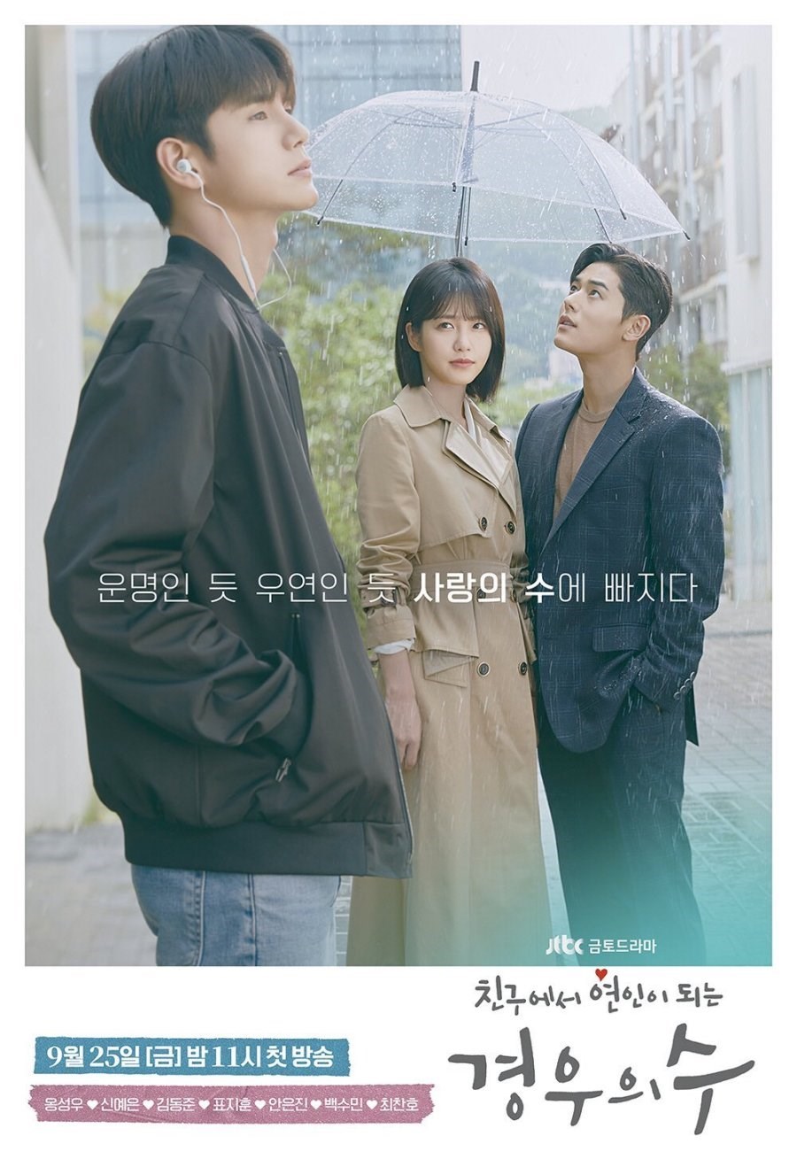More Than Friends (Number of Cases / From Friends to Lovers / Gyeong-uui Su / 경우의 수) (2020)