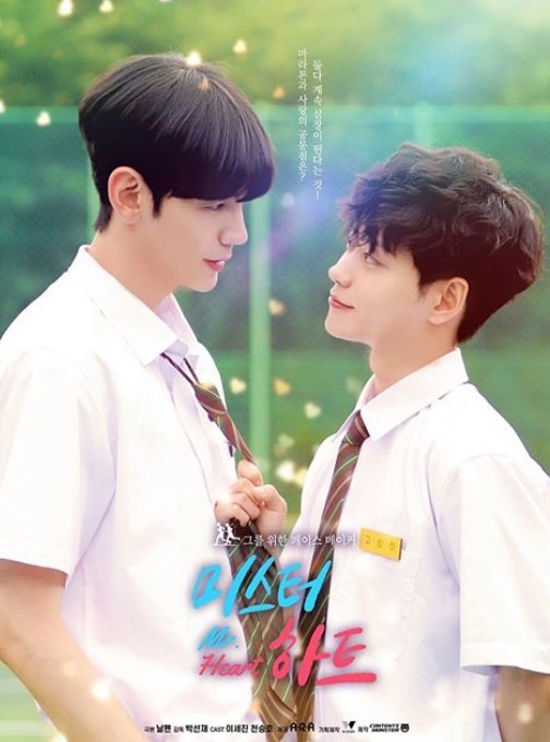 Mr. Heart (Mister Heart / Mr.Hateu / Miseuteo Hateu / 미스터 하트) (2020)
