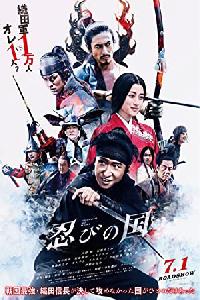 Shinobi no kuni