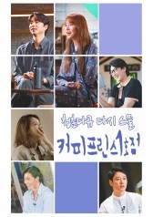 My Dear Youth - Coffee Prince (Youth Documentary 20 Again / 청춘다큐 다시스물 커피프린스 편) (2020)