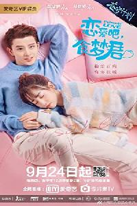 Lian ai ba shi meng jun!