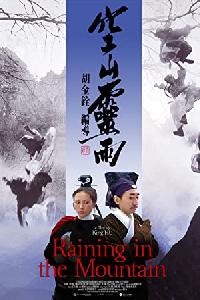 Kong shan ling yu