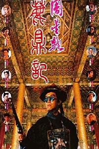 Luk ting kei
