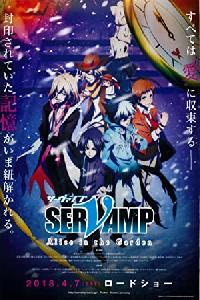 Servamp: Alice in the Garden
