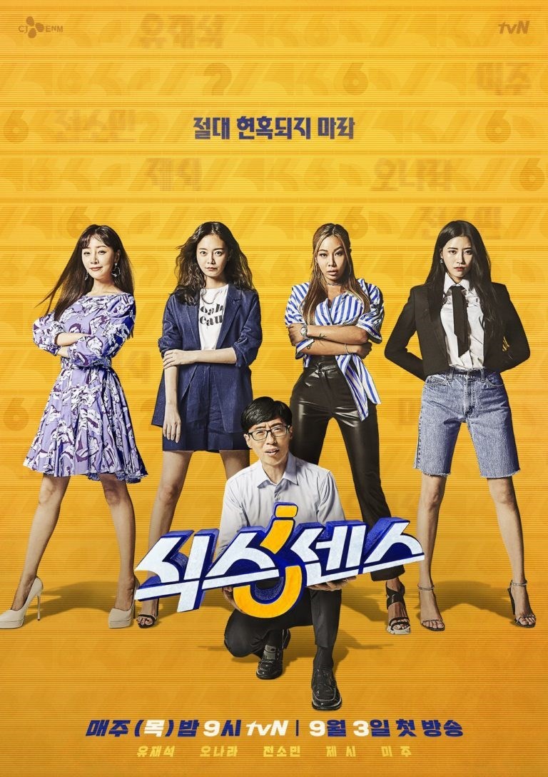 Six Sense (The Sixth Sense / Sigseusenseu / 식스센스 (2020)