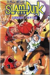 Slam Dunk: Shôhoku Saidai no Kiki! Moero Sakuragi Hanamichi