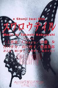 Suwarôteiru