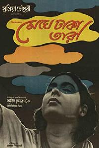 Meghe Dhaka Tara