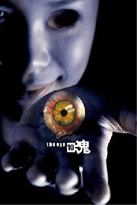 Gin gwai 10