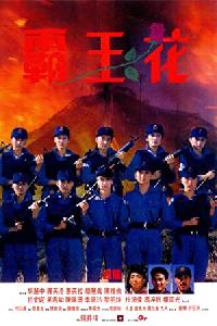 Ba Wong Fa