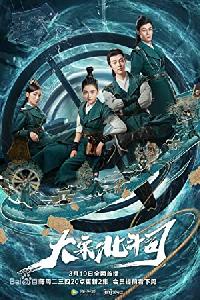 The Plough Department of Song Dynasty