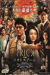 The Trick Movie: The Last Stage