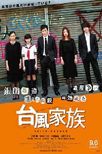 Typhoon Family