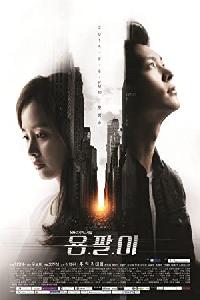 Yong Pal