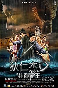 Young Detective Dee: Rise of the Sea Dragon